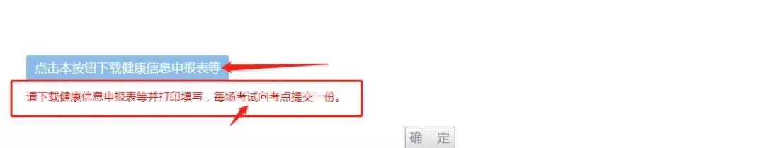 江门自考准考证打印步骤