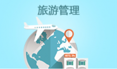 2024年广东外语外贸大学自考120901K旅游管理本科专业