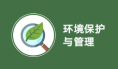 2024年华南农业大学自考520804环境工程技术专科专业